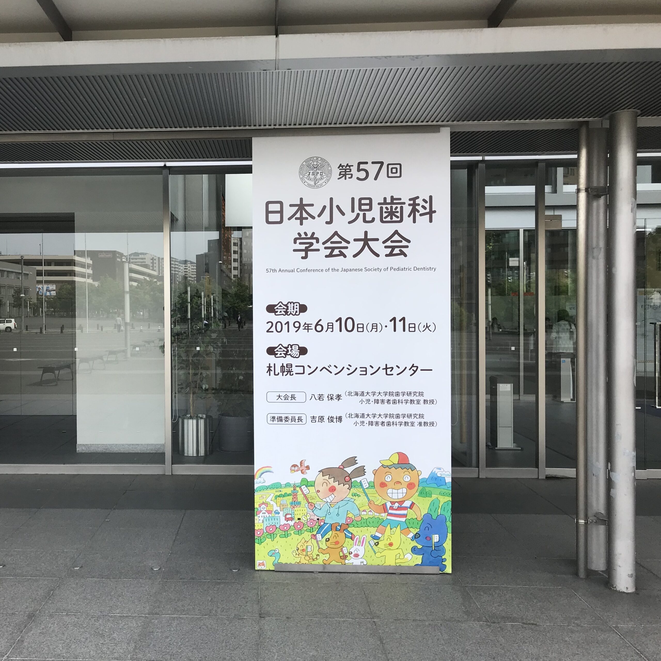 ＜300席満席御礼＞第57回日本小児歯科学会大会（札幌）にて歯科法律セミナーを行いました。