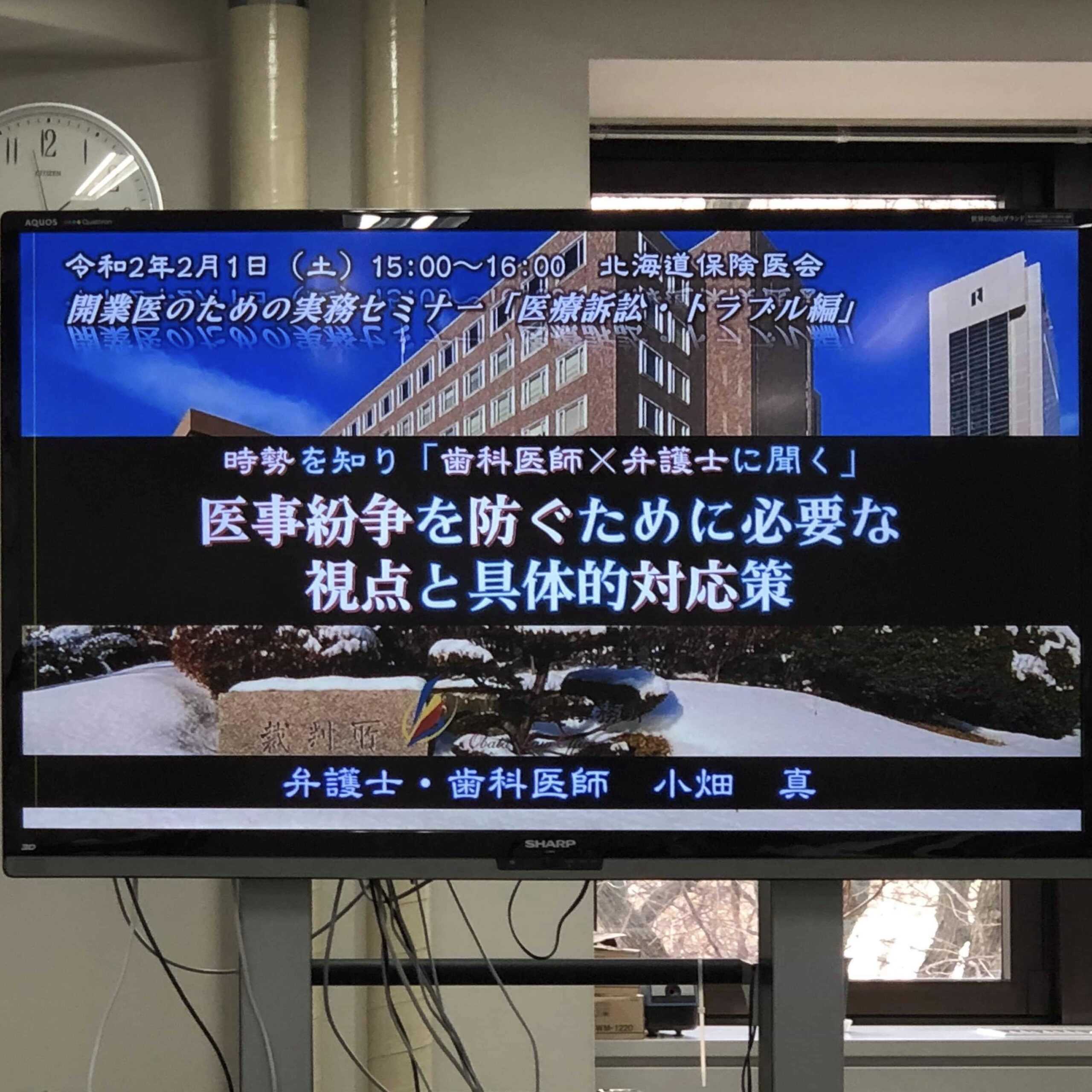 北海道保険医会（札幌）にて講演を行いました。